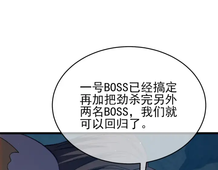 漫画《我靠无敌被动打出成吨伤害！》第79话 击杀—邪墓之王图特卡盟第203张图