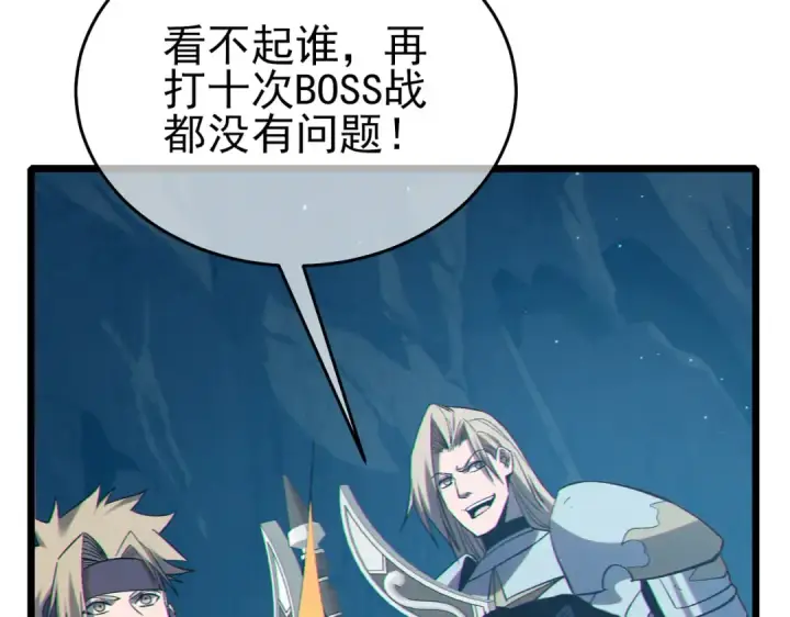 漫画《我靠无敌被动打出成吨伤害！》第79话 击杀—邪墓之王图特卡盟第207张图