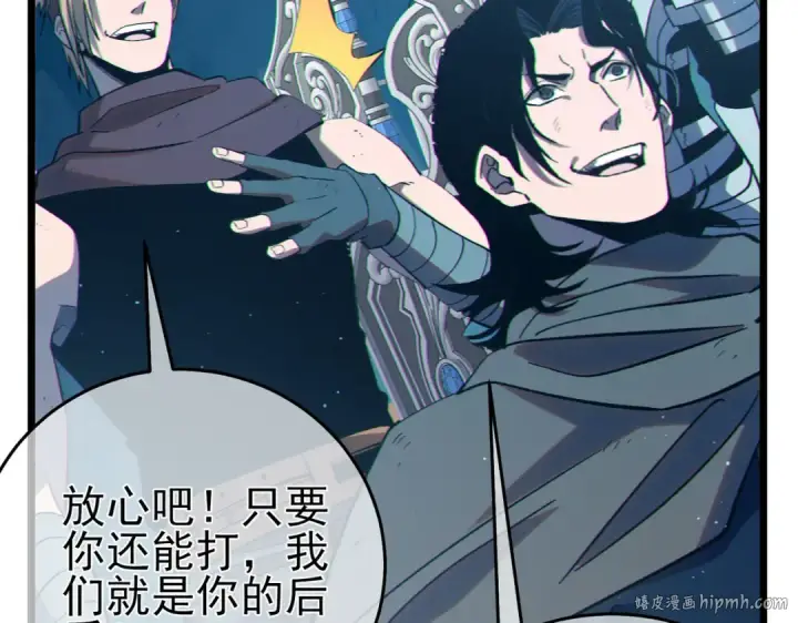 漫画《我靠无敌被动打出成吨伤害！》第79话 击杀—邪墓之王图特卡盟第208张图