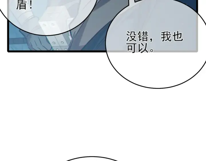 漫画《我靠无敌被动打出成吨伤害！》第79话 击杀—邪墓之王图特卡盟第209张图