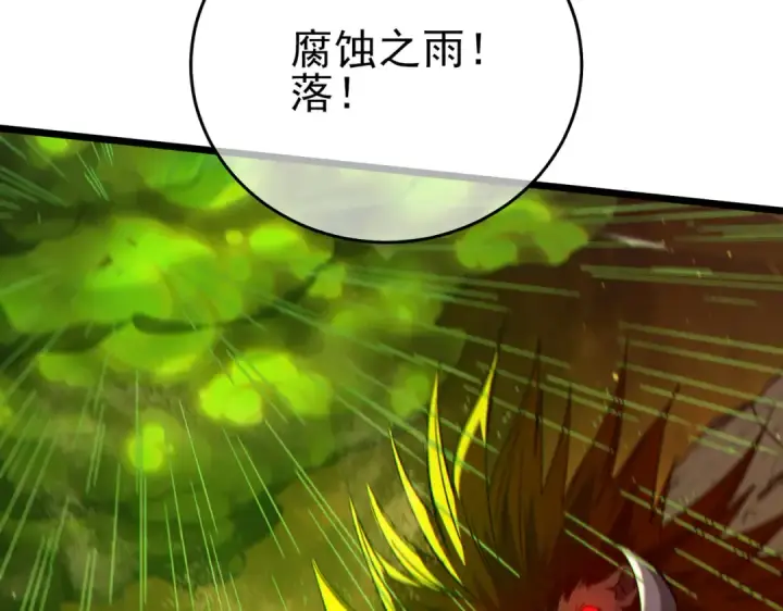 漫画《我靠无敌被动打出成吨伤害！》第79话 击杀—邪墓之王图特卡盟第21张图