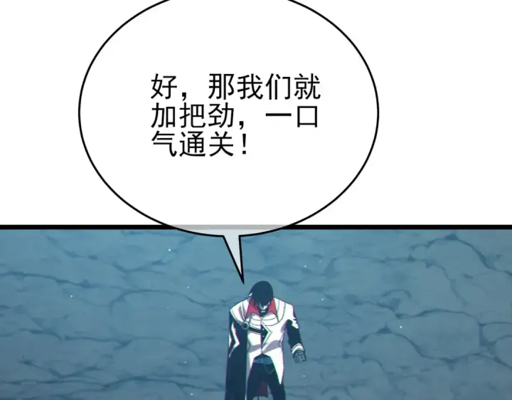 漫画《我靠无敌被动打出成吨伤害！》第79话 击杀—邪墓之王图特卡盟第210张图