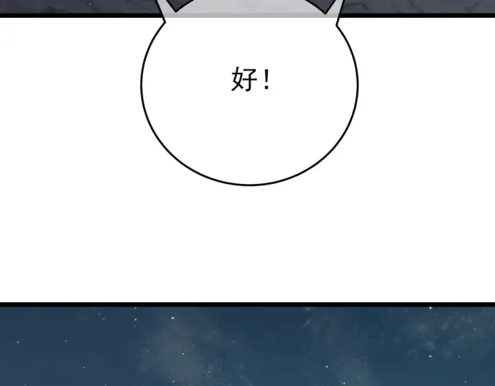 漫画《我靠无敌被动打出成吨伤害！》第79话 击杀—邪墓之王图特卡盟第212张图