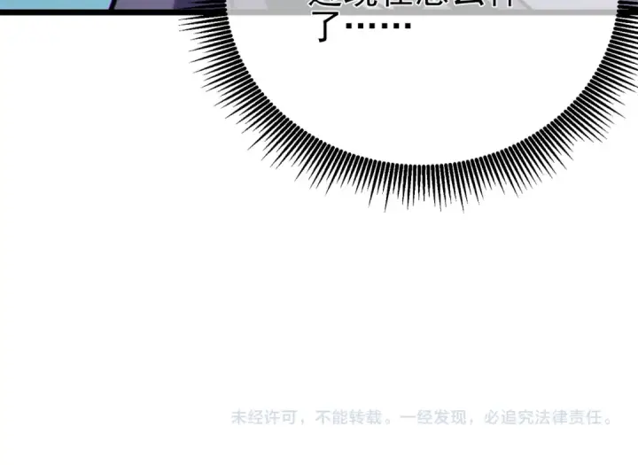 漫画《我靠无敌被动打出成吨伤害！》第79话 击杀—邪墓之王图特卡盟第215张图