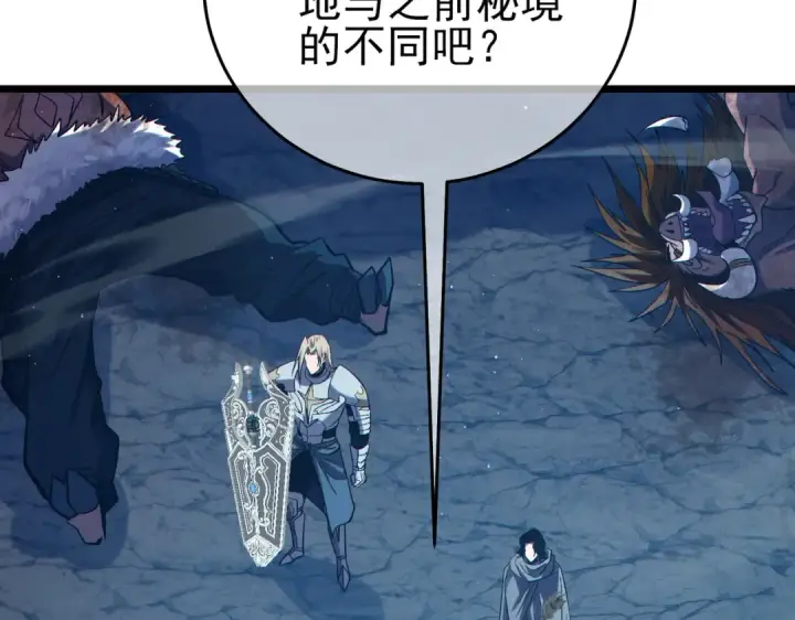 漫画《我靠无敌被动打出成吨伤害！》第79话 击杀—邪墓之王图特卡盟第31张图