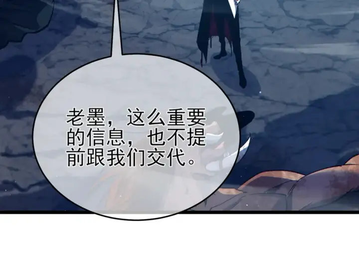 漫画《我靠无敌被动打出成吨伤害！》第79话 击杀—邪墓之王图特卡盟第33张图