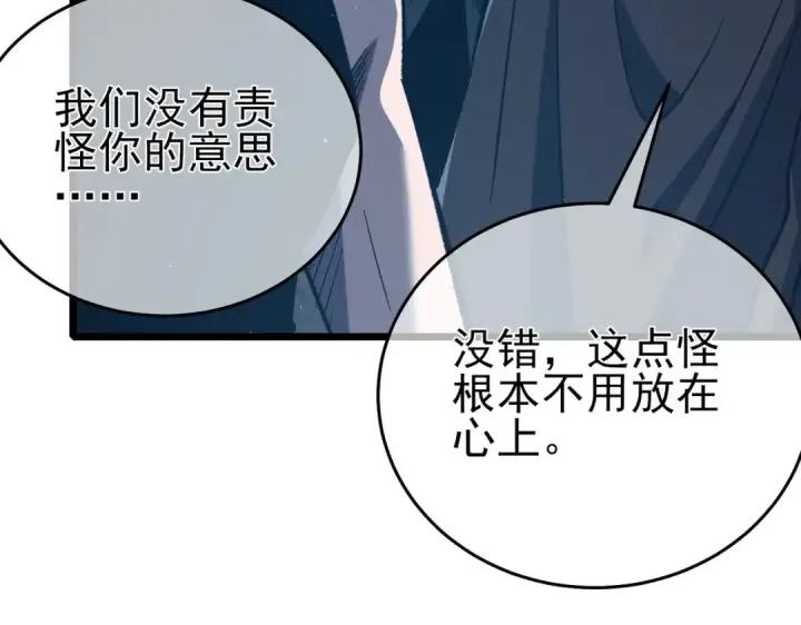 漫画《我靠无敌被动打出成吨伤害！》第79话 击杀—邪墓之王图特卡盟第36张图