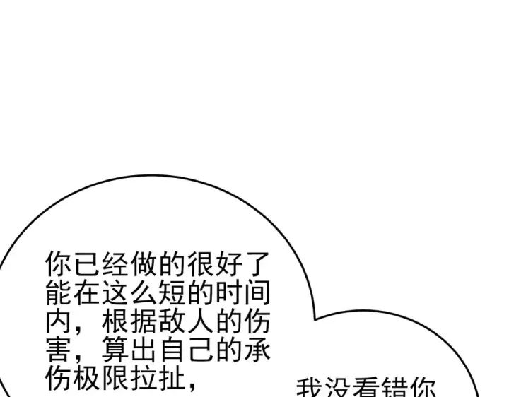 漫画《我靠无敌被动打出成吨伤害！》第79话 击杀—邪墓之王图特卡盟第37张图