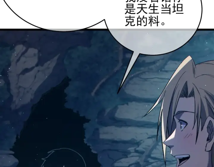 漫画《我靠无敌被动打出成吨伤害！》第79话 击杀—邪墓之王图特卡盟第38张图