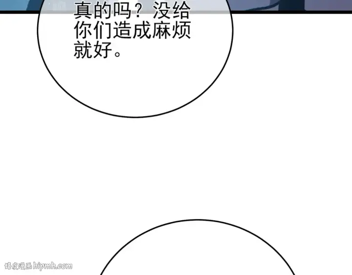 漫画《我靠无敌被动打出成吨伤害！》第79话 击杀—邪墓之王图特卡盟第40张图