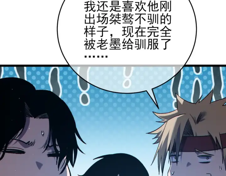 漫画《我靠无敌被动打出成吨伤害！》第79话 击杀—邪墓之王图特卡盟第41张图