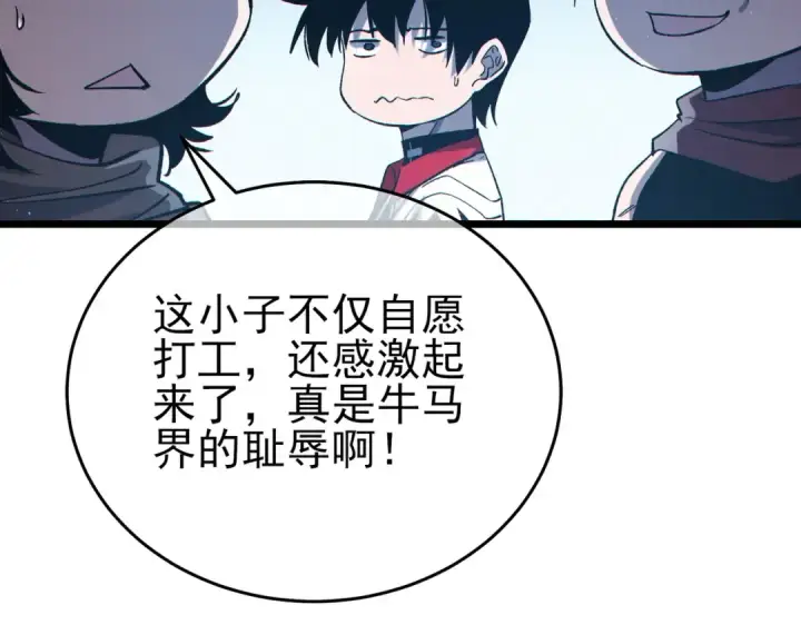 漫画《我靠无敌被动打出成吨伤害！》第79话 击杀—邪墓之王图特卡盟第42张图