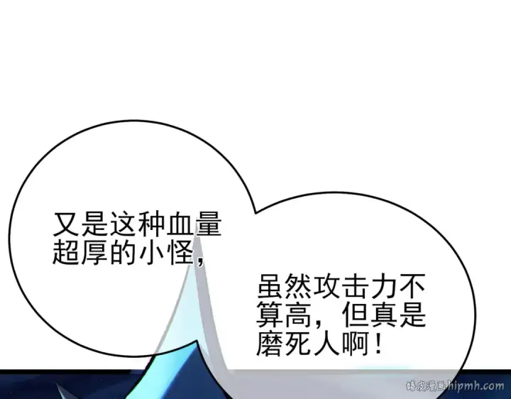 漫画《我靠无敌被动打出成吨伤害！》第79话 击杀—邪墓之王图特卡盟第48张图