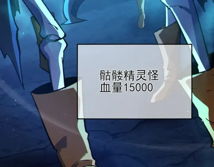 漫画《我靠无敌被动打出成吨伤害！》第79话 击杀—邪墓之王图特卡盟第52张图
