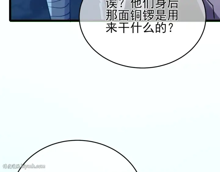漫画《我靠无敌被动打出成吨伤害！》第79话 击杀—邪墓之王图特卡盟第56张图