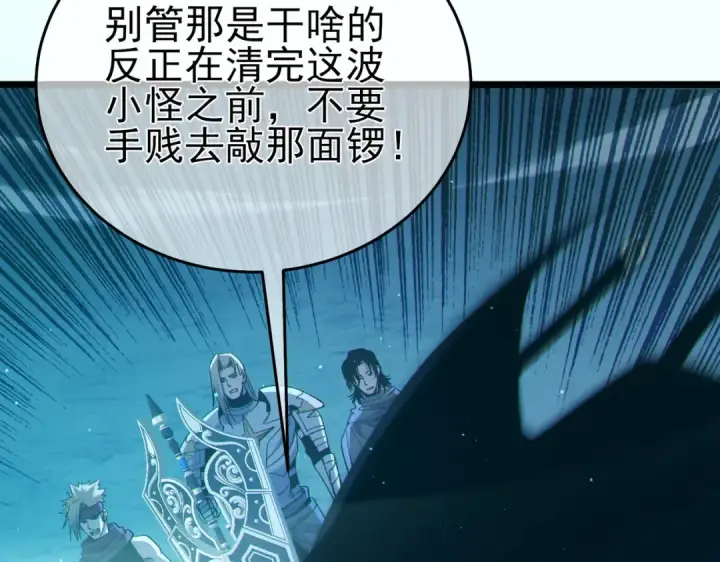 漫画《我靠无敌被动打出成吨伤害！》第79话 击杀—邪墓之王图特卡盟第57张图