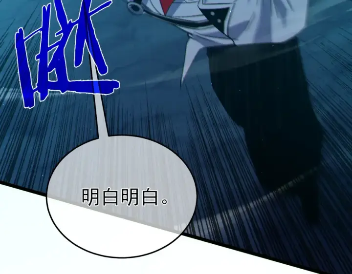 漫画《我靠无敌被动打出成吨伤害！》第79话 击杀—邪墓之王图特卡盟第59张图
