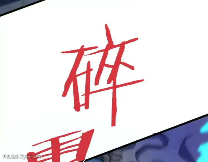 漫画《我靠无敌被动打出成吨伤害！》第79话 击杀—邪墓之王图特卡盟第64张图