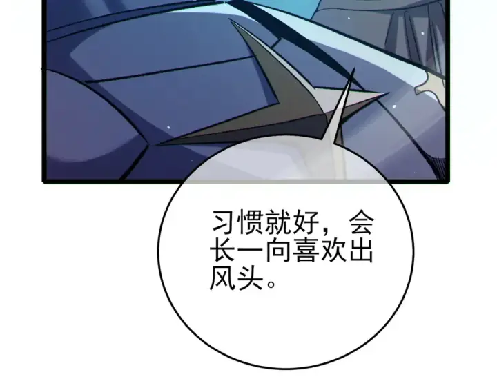 漫画《我靠无敌被动打出成吨伤害！》第79话 击杀—邪墓之王图特卡盟第71张图