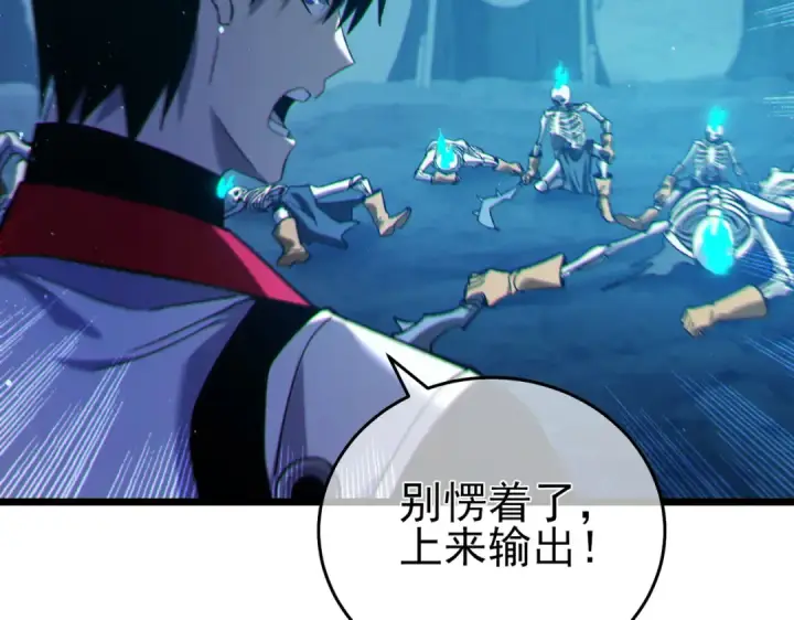 漫画《我靠无敌被动打出成吨伤害！》第79话 击杀—邪墓之王图特卡盟第74张图