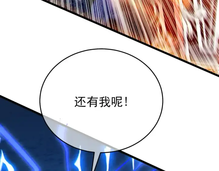 漫画《我靠无敌被动打出成吨伤害！》第79话 击杀—邪墓之王图特卡盟第79张图