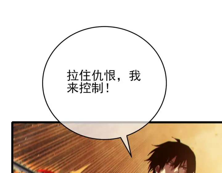 漫画《我靠无敌被动打出成吨伤害！》第79话 击杀—邪墓之王图特卡盟第9张图