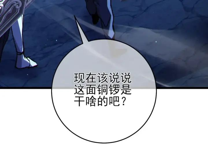 漫画《我靠无敌被动打出成吨伤害！》第79话 击杀—邪墓之王图特卡盟第91张图