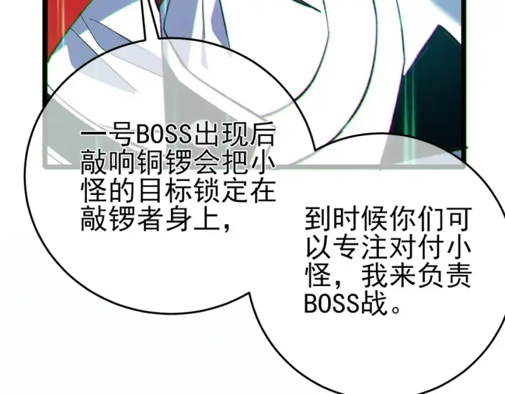 漫画《我靠无敌被动打出成吨伤害！》第79话 击杀—邪墓之王图特卡盟第95张图