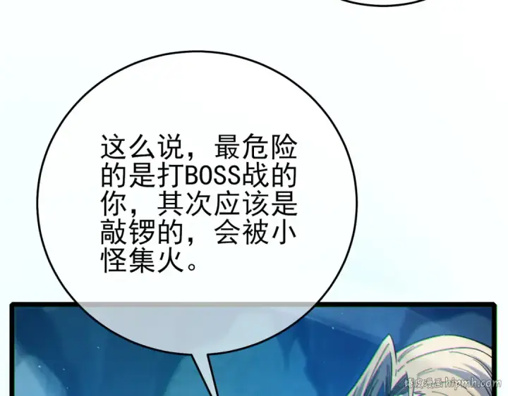 漫画《我靠无敌被动打出成吨伤害！》第79话 击杀—邪墓之王图特卡盟第96张图