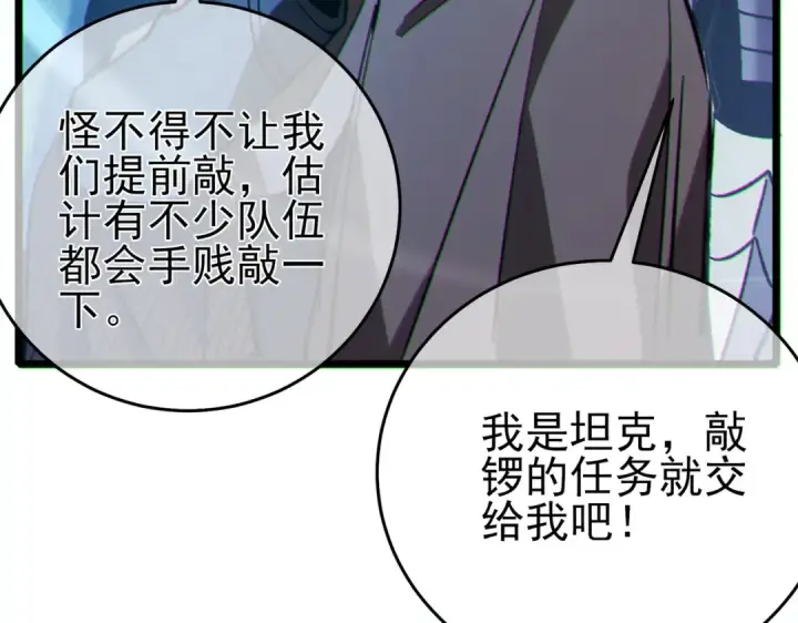 漫画《我靠无敌被动打出成吨伤害！》第79话 击杀—邪墓之王图特卡盟第98张图