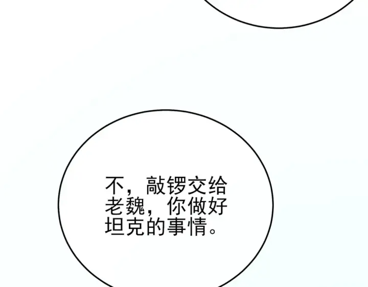 漫画《我靠无敌被动打出成吨伤害！》第79话 击杀—邪墓之王图特卡盟第99张图