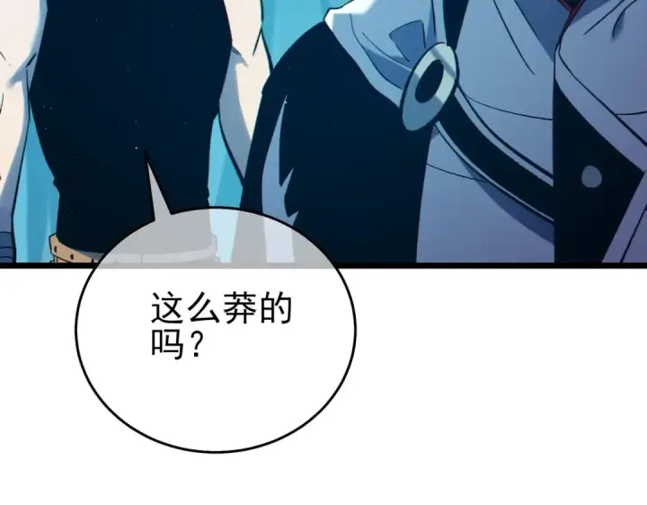 漫画《我靠无敌被动打出成吨伤害！》第80话 通关副本！全员升级！第10张图