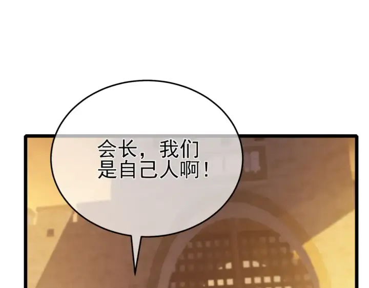 漫画《我靠无敌被动打出成吨伤害！》第80话 通关副本！全员升级！第100张图