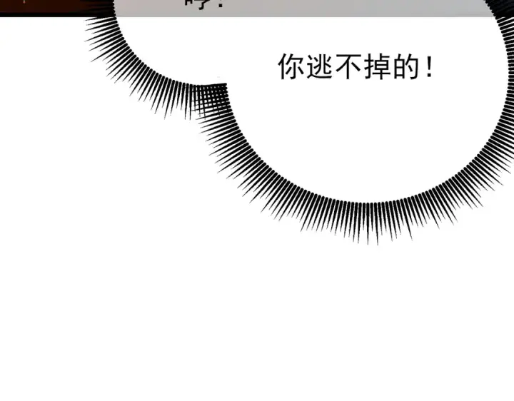 漫画《我靠无敌被动打出成吨伤害！》第80话 通关副本！全员升级！第105张图