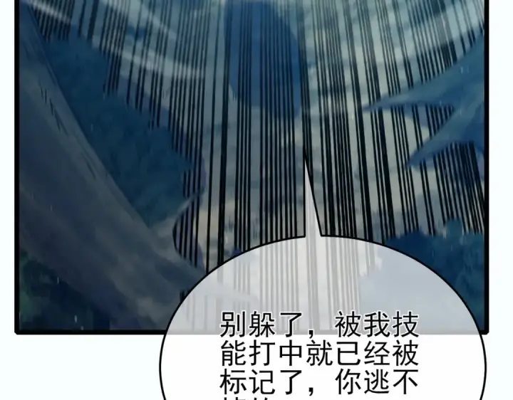 漫画《我靠无敌被动打出成吨伤害！》第80话 通关副本！全员升级！第117张图