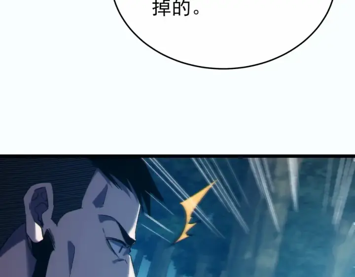 漫画《我靠无敌被动打出成吨伤害！》第80话 通关副本！全员升级！第118张图