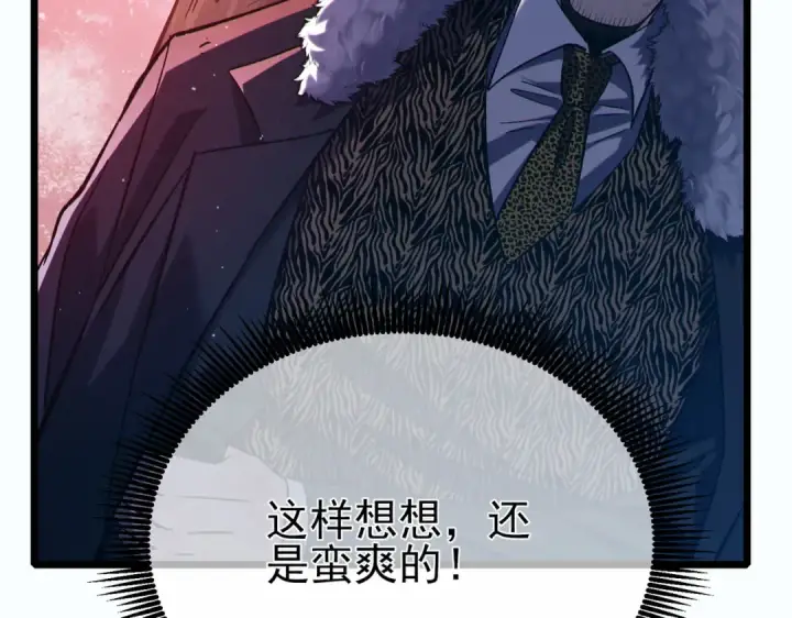 漫画《我靠无敌被动打出成吨伤害！》第80话 通关副本！全员升级！第123张图