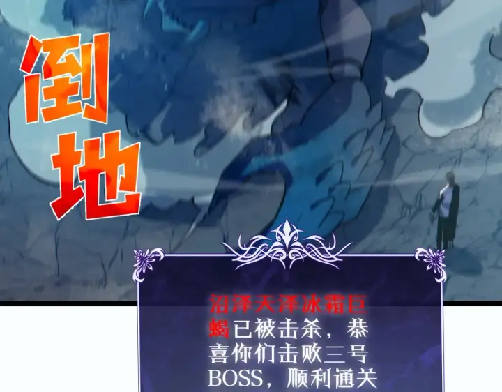 漫画《我靠无敌被动打出成吨伤害！》第80话 通关副本！全员升级！第141张图
