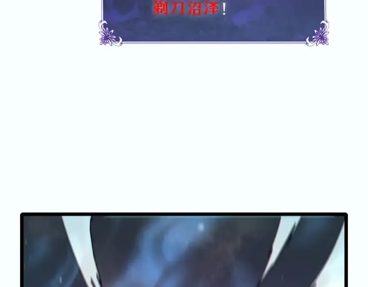 漫画《我靠无敌被动打出成吨伤害！》第80话 通关副本！全员升级！第142张图
