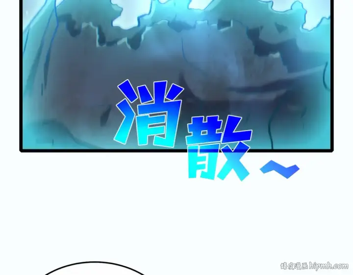 漫画《我靠无敌被动打出成吨伤害！》第80话 通关副本！全员升级！第144张图