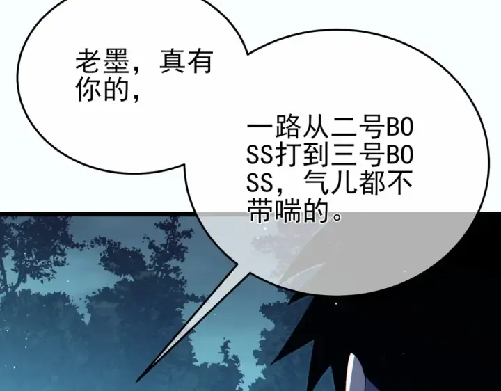 漫画《我靠无敌被动打出成吨伤害！》第80话 通关副本！全员升级！第145张图