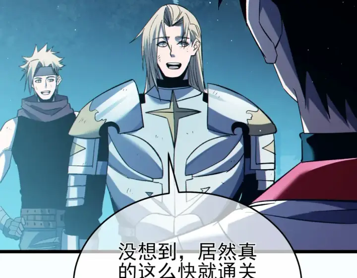 漫画《我靠无敌被动打出成吨伤害！》第80话 通关副本！全员升级！第146张图