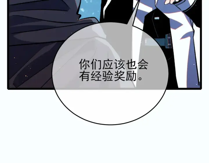 漫画《我靠无敌被动打出成吨伤害！》第80话 通关副本！全员升级！第157张图