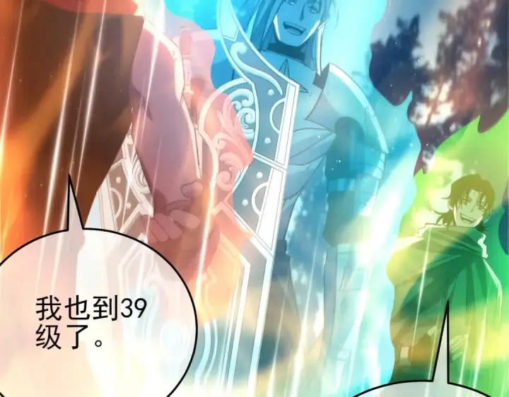 漫画《我靠无敌被动打出成吨伤害！》第80话 通关副本！全员升级！第159张图