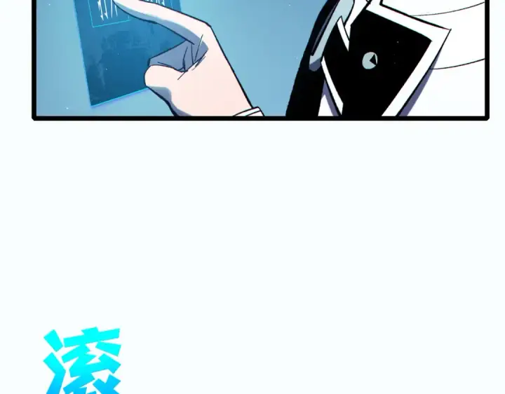 漫画《我靠无敌被动打出成吨伤害！》第80话 通关副本！全员升级！第163张图