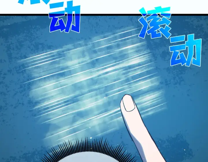 漫画《我靠无敌被动打出成吨伤害！》第80话 通关副本！全员升级！第164张图