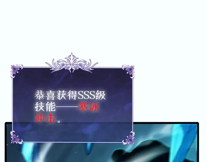 漫画《我靠无敌被动打出成吨伤害！》第80话 通关副本！全员升级！第166张图