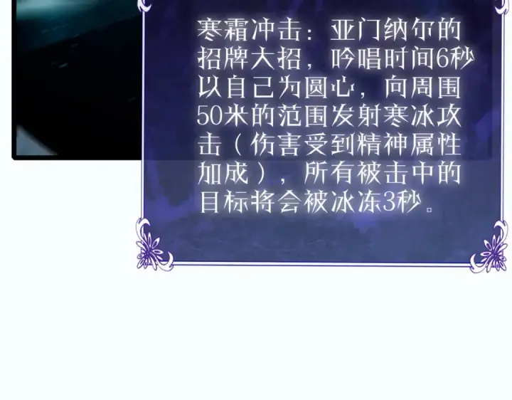 漫画《我靠无敌被动打出成吨伤害！》第80话 通关副本！全员升级！第169张图