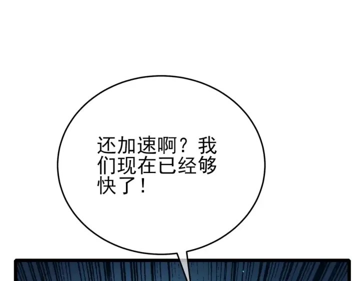 漫画《我靠无敌被动打出成吨伤害！》第80话 通关副本！全员升级！第17张图