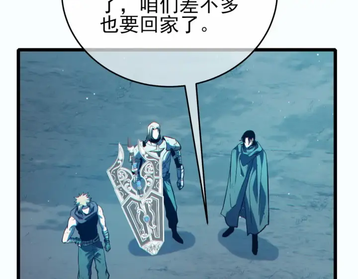 漫画《我靠无敌被动打出成吨伤害！》第80话 通关副本！全员升级！第182张图